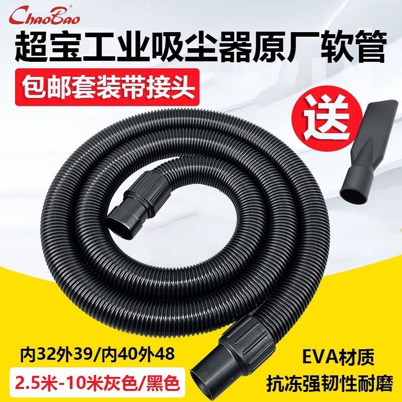 超宝东亿超洁亮工业吸尘器管子软管螺纹管配件大全加长吸尘管通用,机械设备,其他机械设备,淘宝优惠券,粉丝福利购,淘宝优惠卷