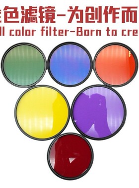 46mm 紫色滤镜 相机数码滤镜 单反滤镜 全色滤镜 滤色镜 FLD