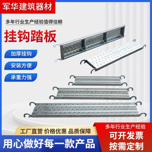镀锌钢跳板工地船用盘扣挂钩踏板镀锌脚手架钢盘防滑