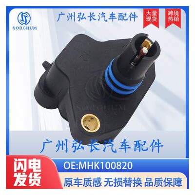 MHK100820适用空气压力传感器MHK100820空气压力传感器
