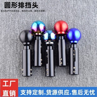 适用于马自达车型改装排挡头自动挡通用带按钮铝合金排挡头档把头