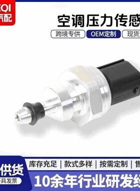 排气压力传感器8200974421 22760-00Q0A 4400815 4420906 4451570