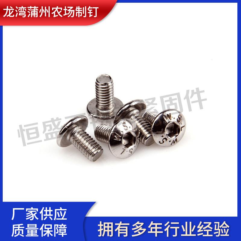 内六角螺丝 大扁头 半牙内六角螺丝 不锈钢沉头内六角螺丝
