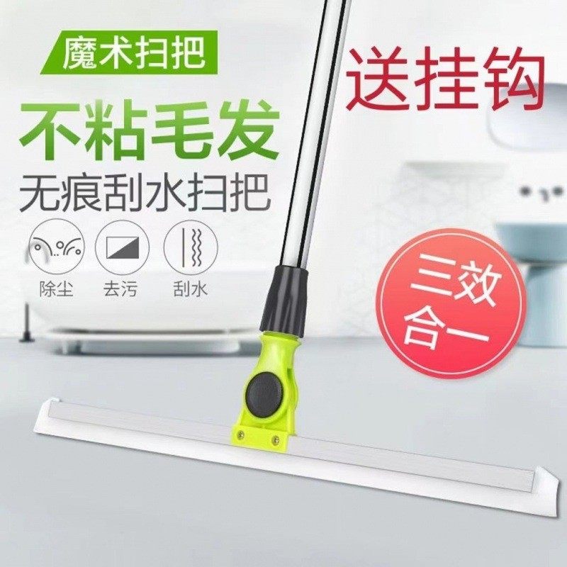 魔术扫把扫地硅胶地刮地板清理扫帚浴室卫生间扫头发家用刮水器,机械设备,其他机械设备,淘宝优惠券,粉丝福利购,淘宝优惠卷