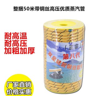 50米 全蒸汽锅炉熨斗高压蒸汽管 高压管进汽管 熨斗烫斗高压管