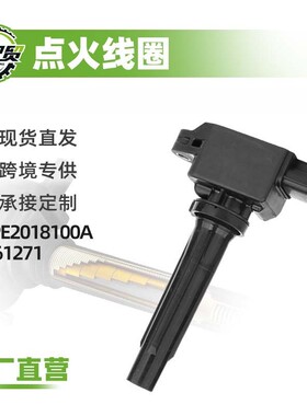 PE2018100A H6T61271点火线圈高压包适用于CX-3/昂克赛拉