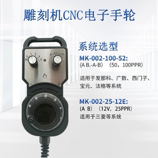 发格维宏台达新代CNC加工中心电子手轮手摇脉冲发生器5轴