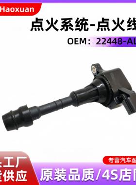 22448-AL61C汽车配件点火线圈22433AL615 22448-AL600