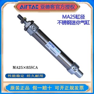 亚德客不锈钢迷你气缸MA25X25X50X75X100X125X150X200