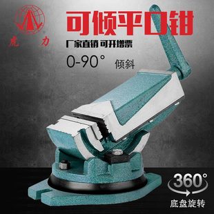 力可9夹具0台虎钳式 铣床钻床用5寸平口钳度倾机角虎0固角度 式