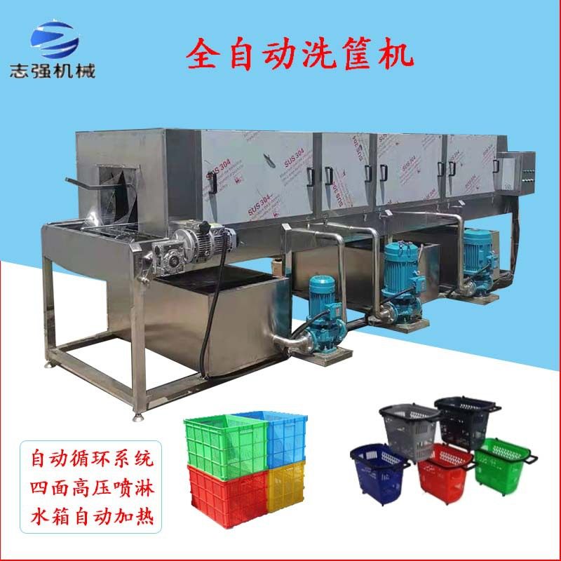 超市果蔬购物篮洗筐机 高压喷淋鸡蛋筐清洗机 商用自动洗箱机定制,搬运/仓储/物流设备,叉车/搬运车,淘宝优惠券,粉丝福利购,淘宝优惠卷
