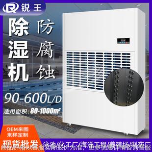 工业除湿机防腐蚀大功率泳池海鲜烘干房抽湿机养殖场游泳馆除湿器