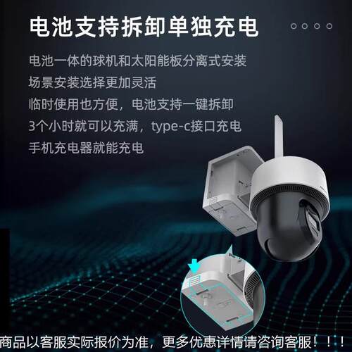 海康威视4G能套装球机400万阳 DS-2DEX2Q140MLA-T//GL2/C03太S08