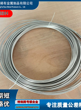 挤压拉拔AZ80M镁合金焊丝 ZM6稀土镁合金焊丝WE43镁焊丝直径1.2