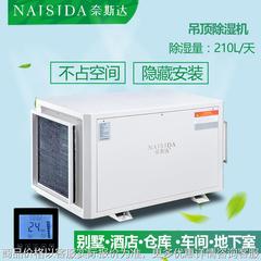 壁挂式除湿机吊顶大功率AY-D8.8SD管道车库吸湿防潮除湿机