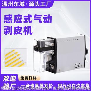 感应式 剥线机电线电缆电动气动小平方去皮机器线束设备便携扒线机