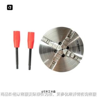 木工车床5.5寸伞齿轮套装 卡盘