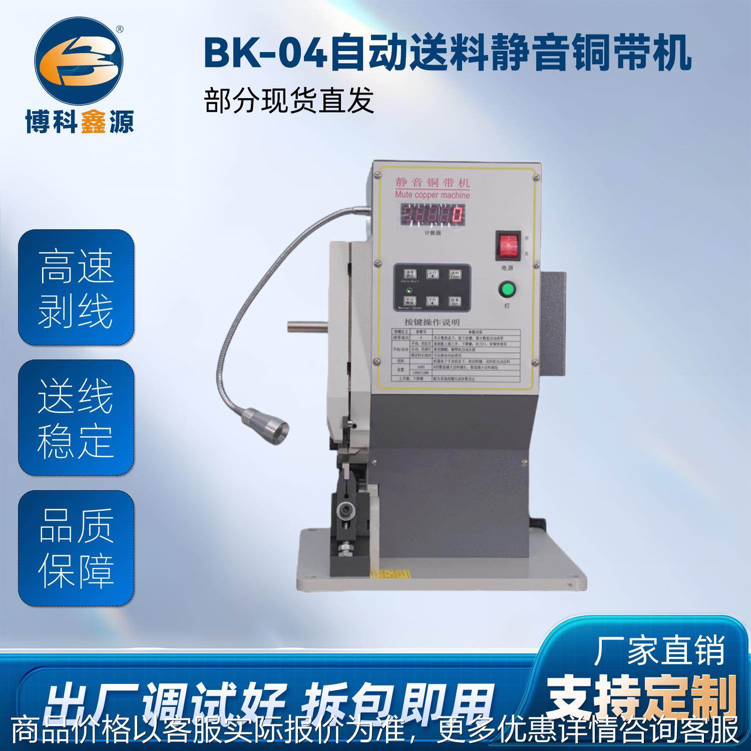 电阻铆接机 耳机线铜扣机桌面台式超静音铜带机 剥皮带打端子机全,五金/工具,剥线机,淘宝优惠券,粉丝福利购,淘宝优惠卷