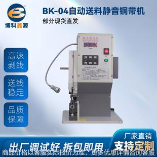 剥皮带打端子机全 超静音铜带机 电阻铆接机 耳机线铜扣机桌面台式