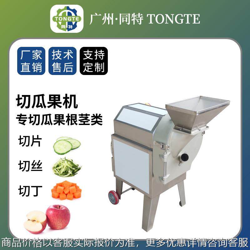 商用多功能不锈钢全自动瓜果切丝切菜机根茎类蔬菜切丁切丝切片机,清洗/食品/商业设备,果蔬加工设备,淘宝优惠券,粉丝福利购,淘宝优惠卷