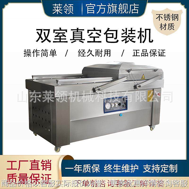 豆干双室抽真空设备 热干面双室真空包装机 牛肉干加工成套流水线