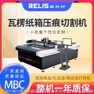 免刀模生产瓦楞纸箱割样机eve珍珠棉海绵eva切割机白卡纸彩盒切割