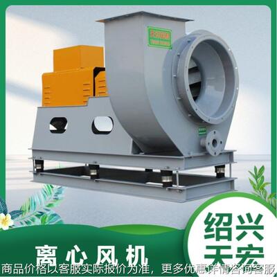 碳钢防爆风机B4-724.5D联轴器传动，离心风机除尘送排风