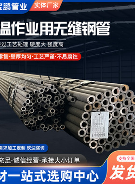 ASTM A333GR.6低温作业用无钢管Grade6低温无缝合金钢管