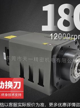 厂家供应瑞德沃斯TY-ESHS63F12W电主轴精雕雕铣水冷机床主轴