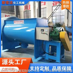 500l1000l2000l3000l5000l卧式 槽型双螺带混合机