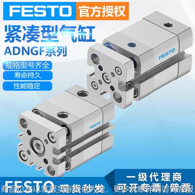 定制FESTO紧凑型气缸小型气动ADNGF-20-15-PPS-A活塞杆气缸