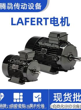 厂家现货供应意大利拉菲特高效电机变频马达刹车电机AM71B4