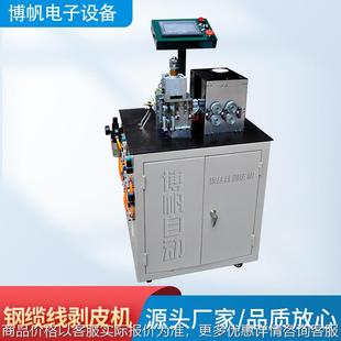 全自动电子线护套线电脑中剥机多段线跑马灯线剥皮机下线机
