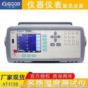 厂家供应AT4508高精度多路电子测量热电偶温度测试仪巡检仪记录仪