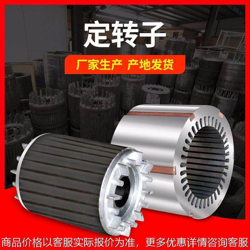 现货电机配件380V定转子2极 160M1 160M2 160L 18.5W 11W马达