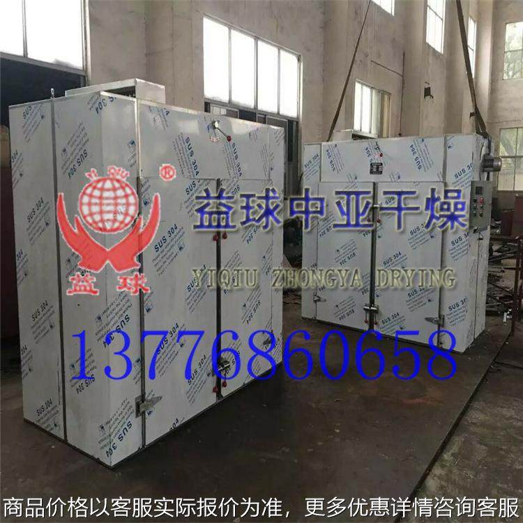 乌桕烘干机 乌梅 乌药 蜈蚣专用CT-C热风循环烘箱干燥机