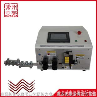 自动电脑裁线剥线折弯机配电柜电箱电线折弯机正反两向剥皮折弯机