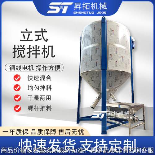 立式pp塑料搅拌机预混料颗粒烘干拌料机螺杆强制进料搅拌混合机