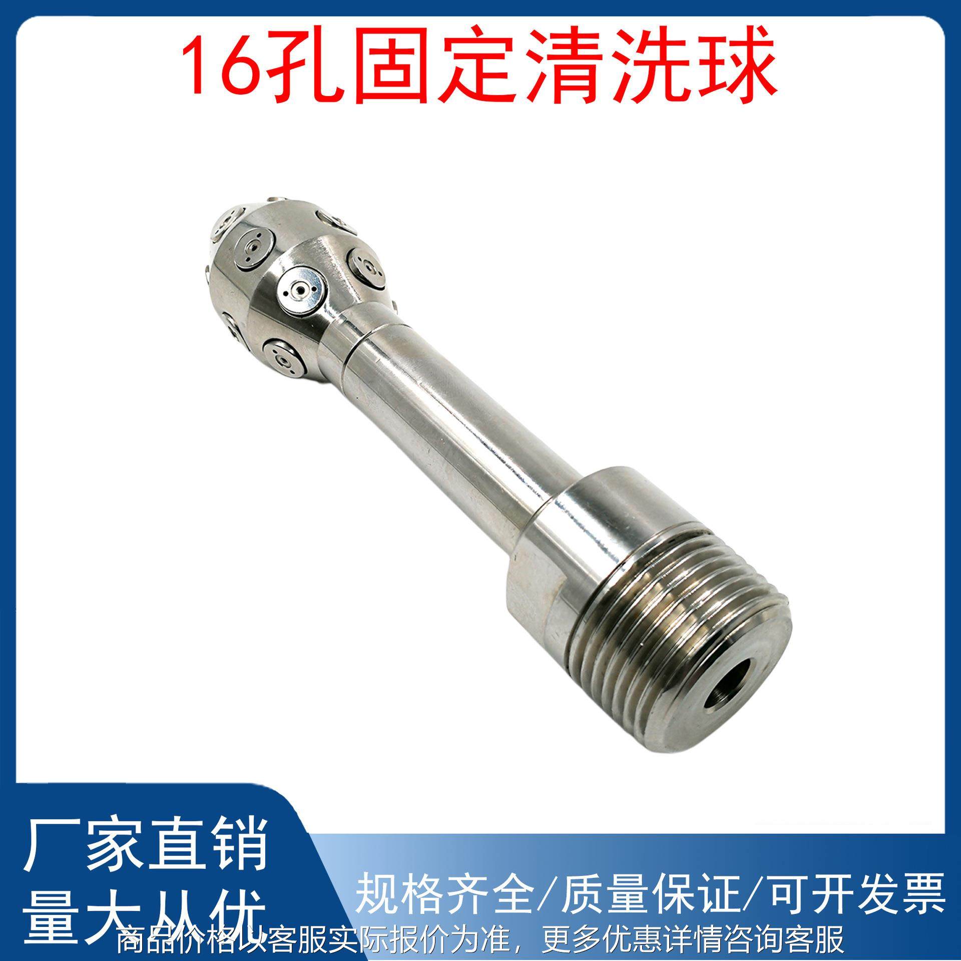 固定16孔清洗不锈钢槽罐 高压清洗喷嘴喷淋多孔清洗喷头6分外螺纹,五金/工具,机械喷嘴,淘宝优惠券,粉丝福利购,淘宝优惠卷