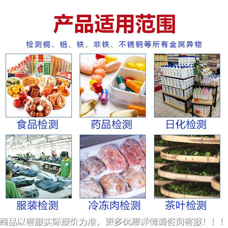 可定制测烘焙智能金属糕点金属检测机饼干探蛋糕测制品智能金属器