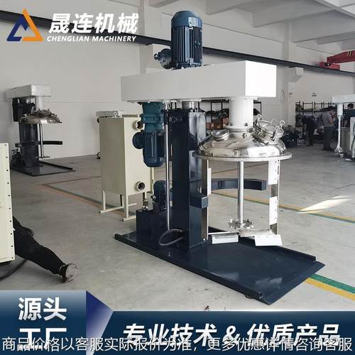 厂家直销同心双轴搅拌分散机化工美缝剂油墨混合搅拌机真空分散机