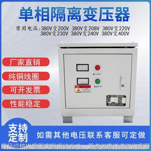 100KVA 380转220V 110V 单相隔离变压器 36V 15KVA 48V 24V JMB