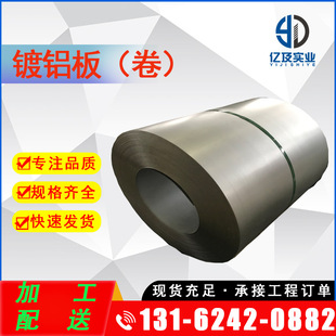 渗铝板 现货供应 镀铝板 SA1C 镀铝硅板 韩国东部