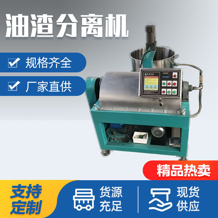 150型卧螺式油渣分离机 豆油菜籽油滤油机 自动排料食用油过滤机,搬运/仓储/物流设备,叉车/搬运车,淘宝优惠券,粉丝福利购,淘宝优惠卷