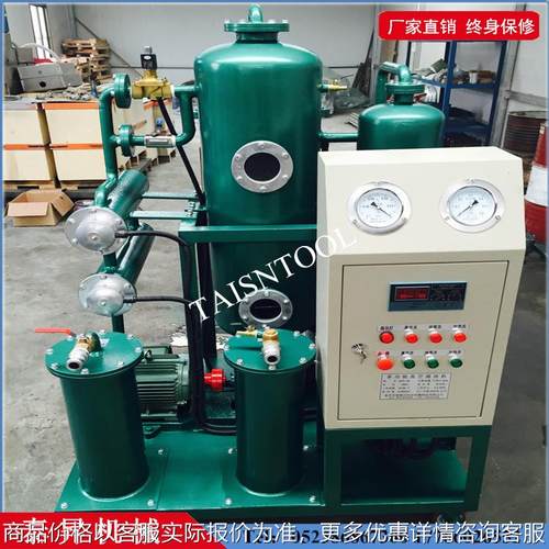滤油机厂家供应TSZ -20 30 50 100 150 200真空滤油机 包邮