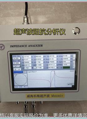 威海科海超声波阻抗分析仪 kh-6800z频率测试仪 超声波元件分析仪