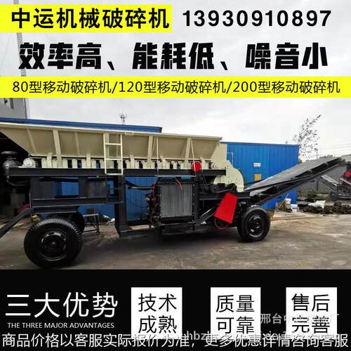 移动破碎机 小型 建筑垃圾破碎机小型锤式 煤炭粉碎机粉煤机厂家