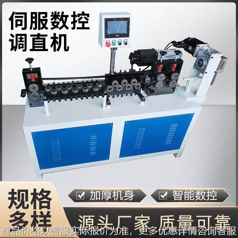 全自动伺服截断调直机铁线不锈钢线镀锌线矫直机钢丝调直切断机,机械设备,电子产品制造设备,淘宝优惠券,粉丝福利购,淘宝优惠卷