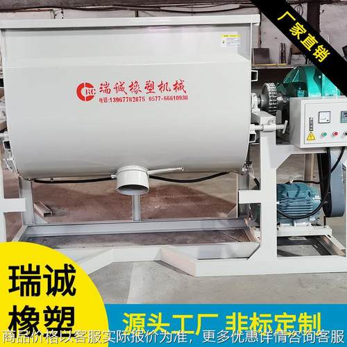 瑞诚不锈钢卧式粉料搅拌机洗衣粉混合机生产设备双螺带粉末搅拌机