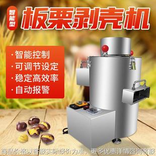 全自动板栗脱皮机 板栗去皮剥壳机智能 板栗去皮机剥栗子机器